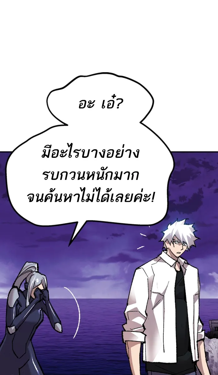 ยอดคนเลเวลทะลุ ตอนที่ 67 ศึกล้อมโซล (3) รูปที่ 4