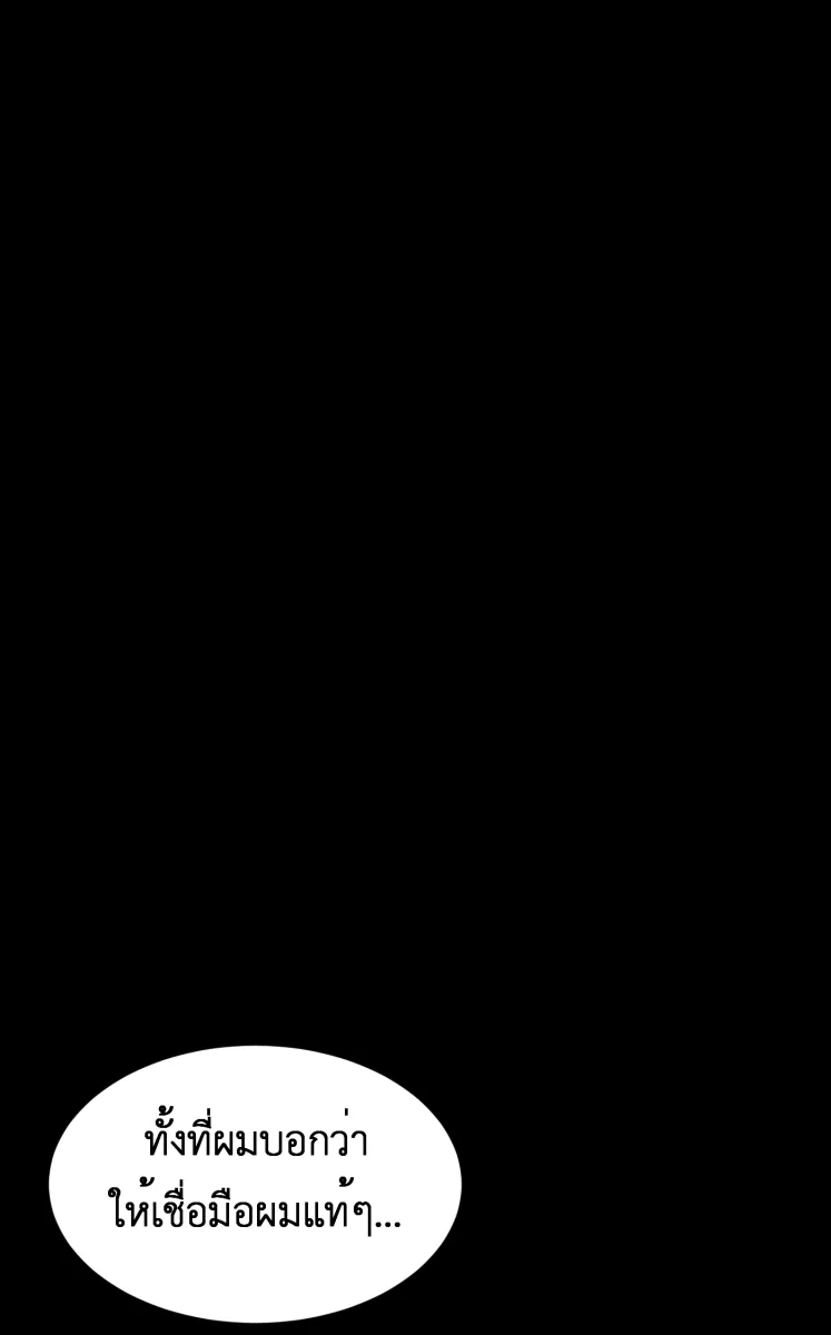 Hunter Game ตอนที่ 58  ข้อตกลง รูปที่ 62