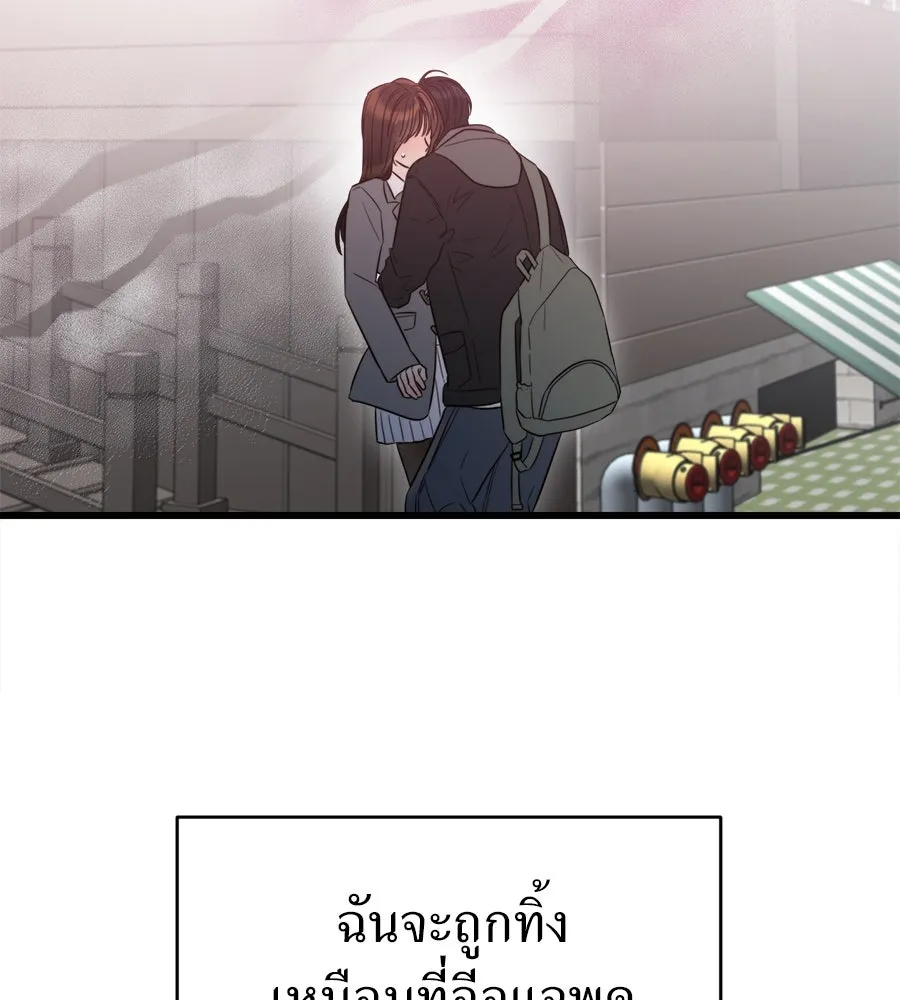 ปรารถนารักอันงดงาม ตอนที่ 42 รูปที่ 118