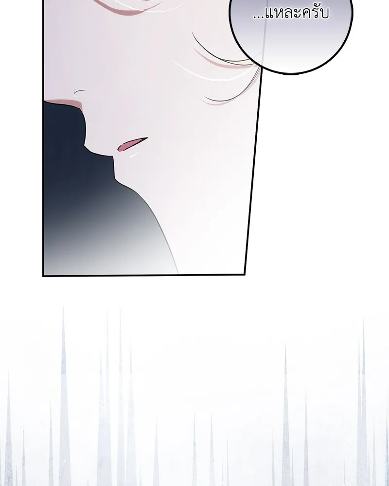 ดัชเชสเชลย ตอนที่ 12 รูปที่ 109