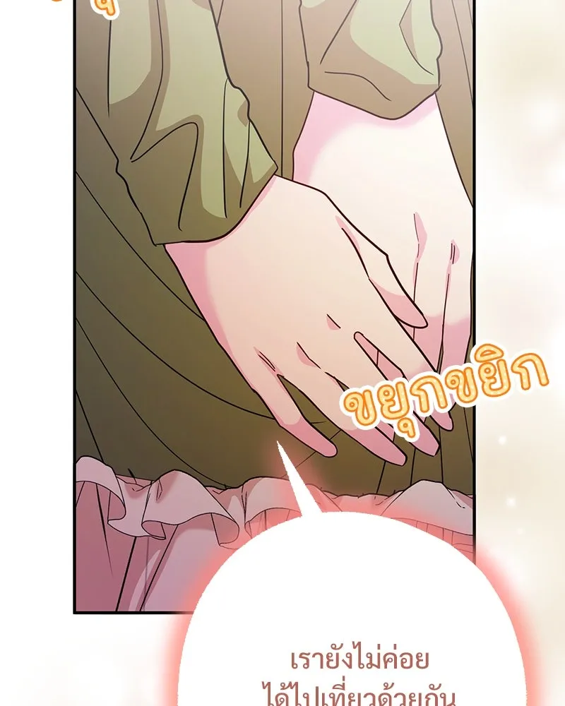 อนาคตพบรัก ตอนที่ 40 รูปที่ 38