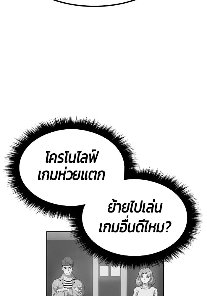 +99 ท่อนไม้พร้อมบวก ตอนที่ 32 รูปที่ 71