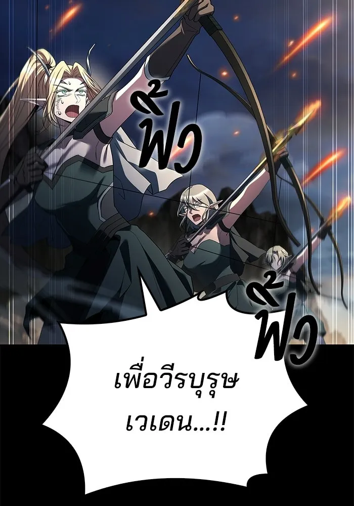 ครัวจอมเวท ตอนที่ 114 รูปที่ 119