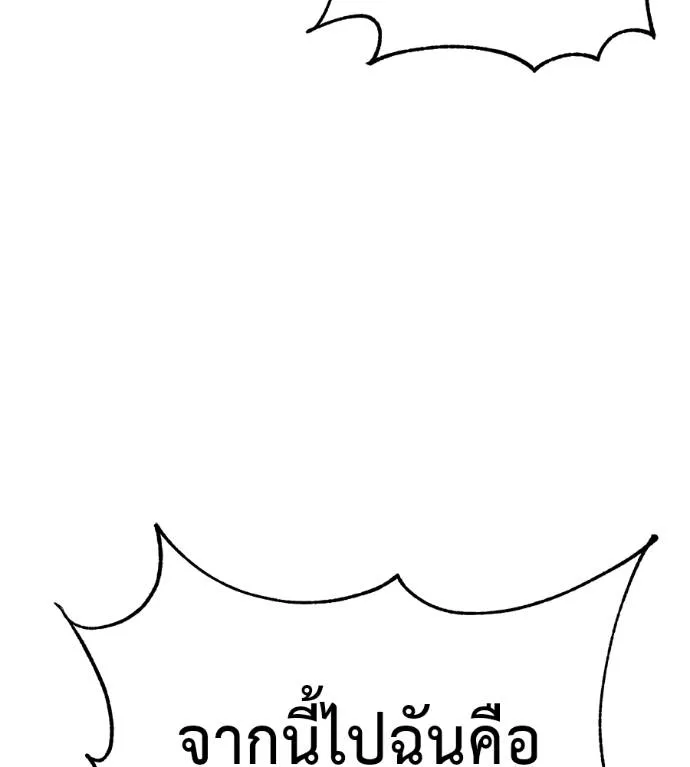 เรียกฉันว่าพระเจ้า ตอนที่ 19 รูปที่ 65