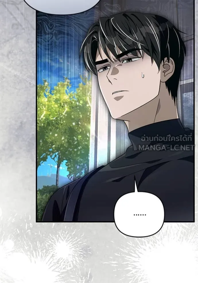 เชื่อเถอะ ฉันเป็นฮัน ตอนที่ 57 รูปที่ 11