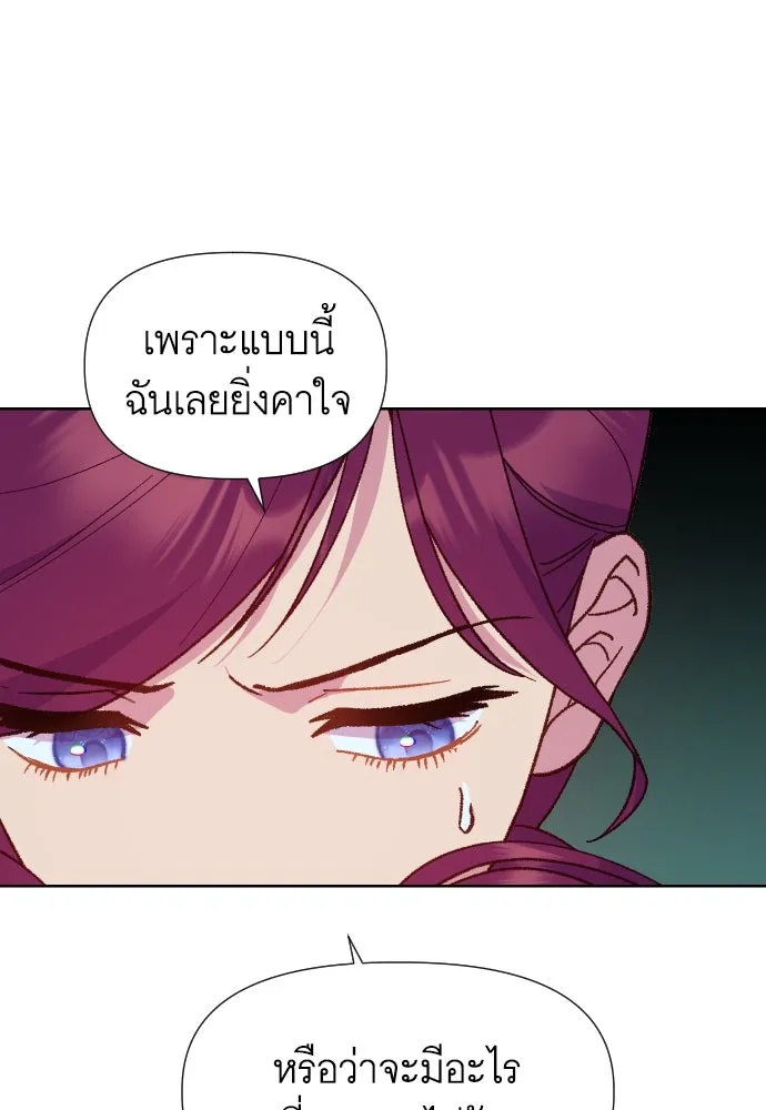 นักเล่นแร่แปรธาตุสายเปย์ ตอนที่ 10 รูปที่ 22