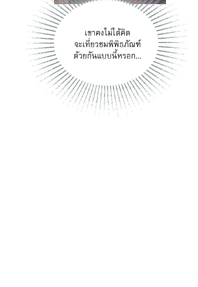 ถ้าไม่ร้อง ก็จงอ้อนวอนซะ ตอนที่ 40 รูปที่ 11