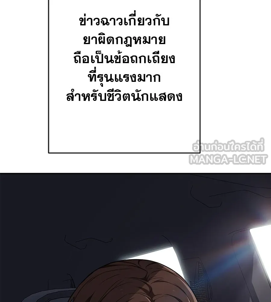 คอลเซ็นเตอร์เปลี่ยนชีวิต ตอนที่ 11 การไล่ล่า รูปที่ 48