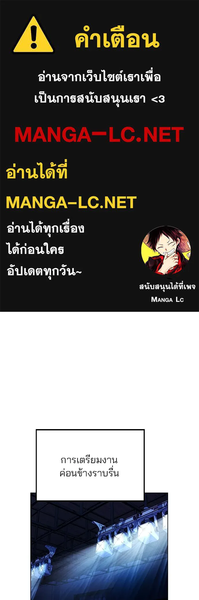 รักผิดแผน ตอนที่ 17 รูปที่ 1