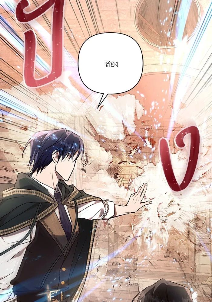 แอชสตาร์ต ตอนที่ 74 รูปที่ 86