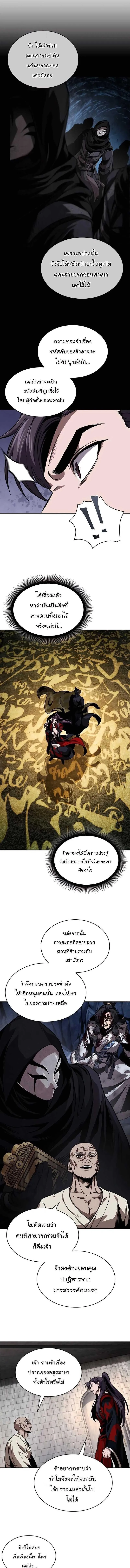 Nano Machine นาโนมาช_น ตอนที่ ตอนที่ 280 รูปที่ 15