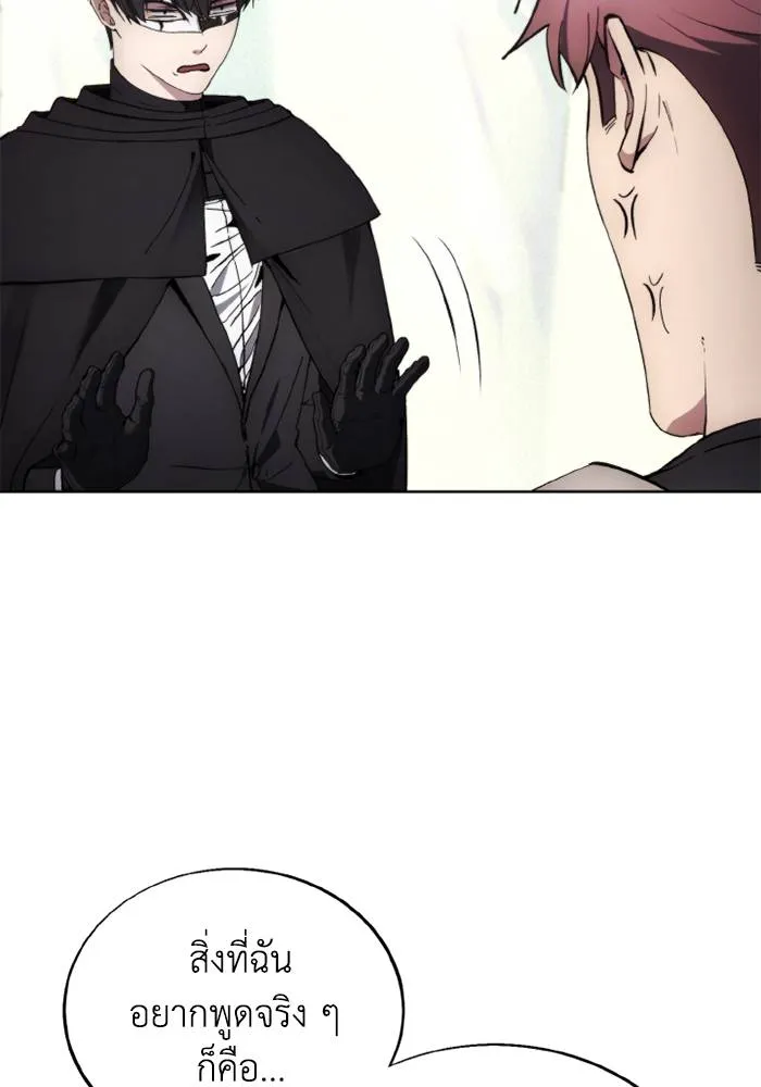 ศึกชิงบัลลังก์เทพเจ้ ตอนที่ 127 รูปที่ 59