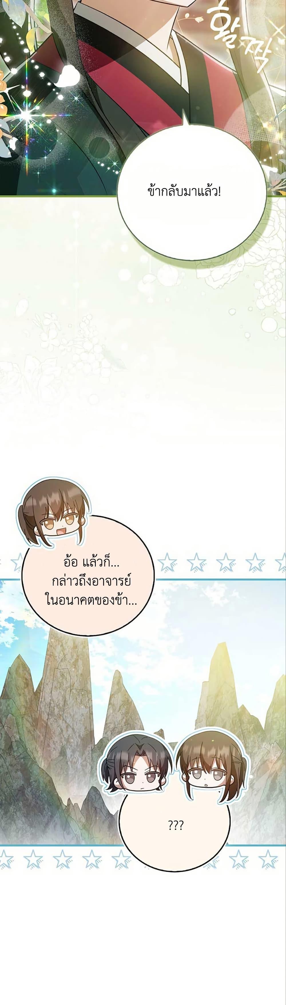 Manga-lc-com อ่านมังงะ อ่านการ์ตูน ออนไลน์ ฟรี I Became The Youngest Disciple of The Mount Hua Sect ตอนที่ 1 2 3 4 5 6 7 8 9 10 11 12 13 14 ฟรี ไม่มีโฆษณา Manga-lc - อ่าน มังงะ อ่าน การ์ตูน ออนไลน์ อ่านมังงะ ฟรี