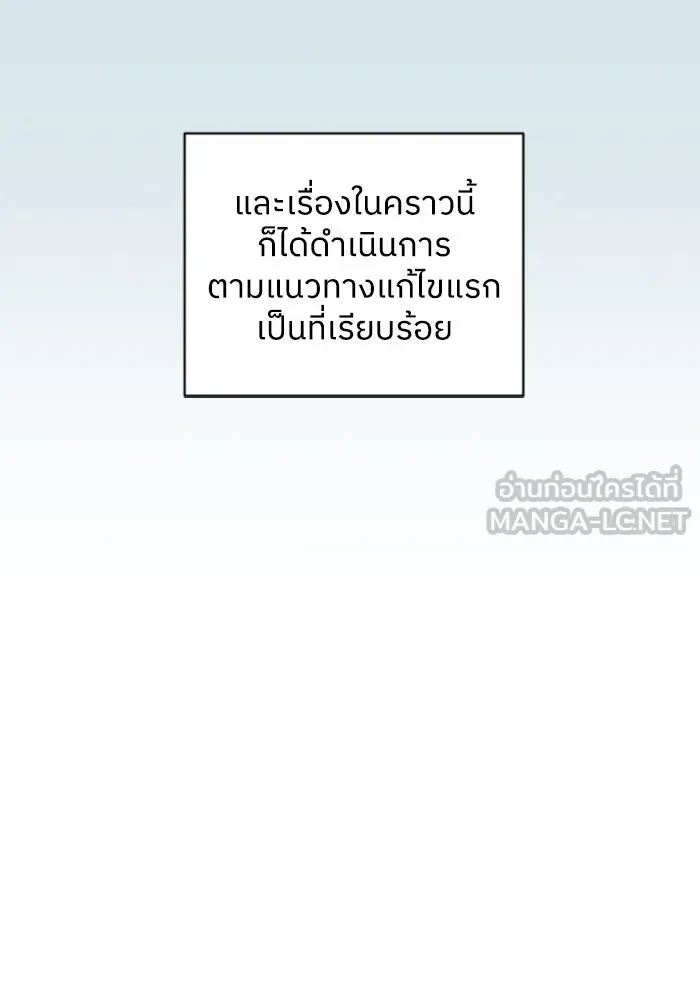 ครอบครัวสามีเห็นทีจะคลั่งรัก ตอนที่ 53 รูปที่ 72