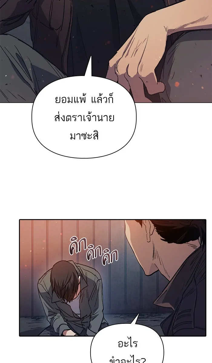 My S-Class Hunters ตอนที่ 37 บางครั้งก็แข็งแกร่งขึ้น รูปที่ 17