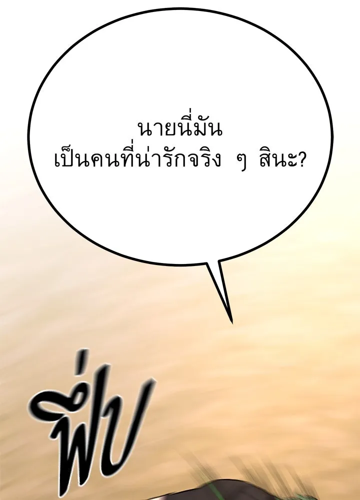 ราชาลานประลอง ตอนที่ 11 รูปที่ 103