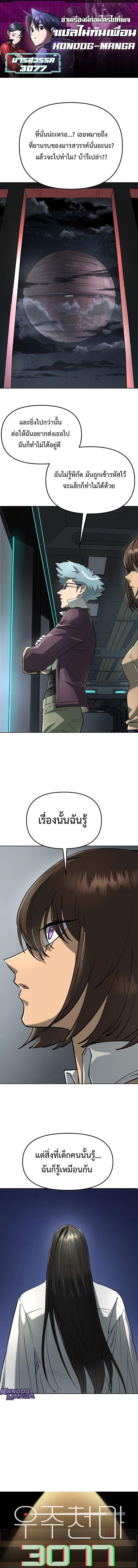 Manga-lc-com อ่านมังงะ อ่านการ์ตูน ออนไลน์ ฟรี Cosmic Heavenly Demon 3077 ตอนที่ 1 2 3 4 5 6 7 8 9 10 11 12 13 14 ฟรี ไม่มีโฆษณา Manga-lc - อ่าน มังงะ อ่าน การ์ตูน ออนไลน์ อ่านมังงะ ฟรี