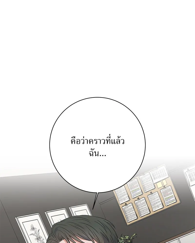 แด่ความเกลียดชัง ตอนที่ 43 รูปที่ 94