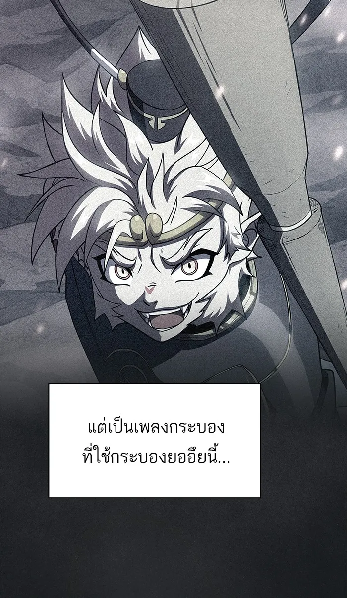 ผู้เล่นขั้นเทพแห่งหอคอยฝึกสอน ตอนที่ 91 รูปที่ 38