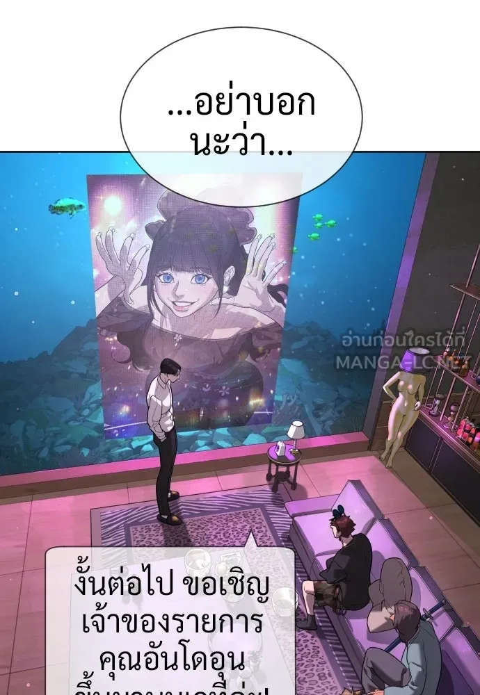 นักฆ่าย้อนวัย ตอนที่ 105 รูปที่ 204