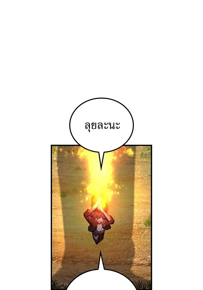 ฮันเตอร์สกิลโกง ตอนที่ 16 ดุเดือด รูปที่ 149