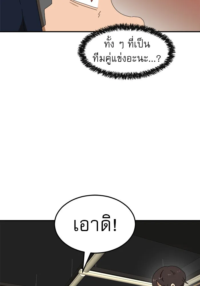 Double Click ตอนที่ 15 รูปที่ 37