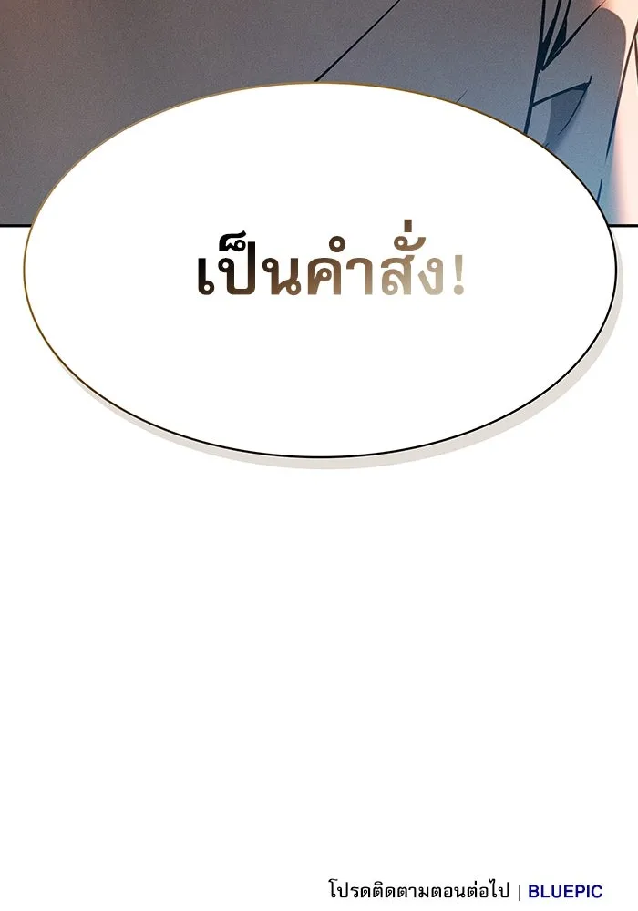 นักดาบอัจฉริยะจากอะคาเดมี ตอนที่ 15 รูปที่ 158