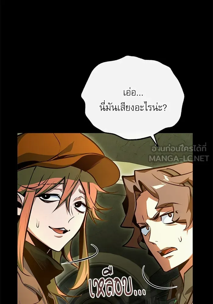 ศาสตราจารย์จำเป็นแห่งอะคาเดมี ตอนที่ 101 รูปที่ 39