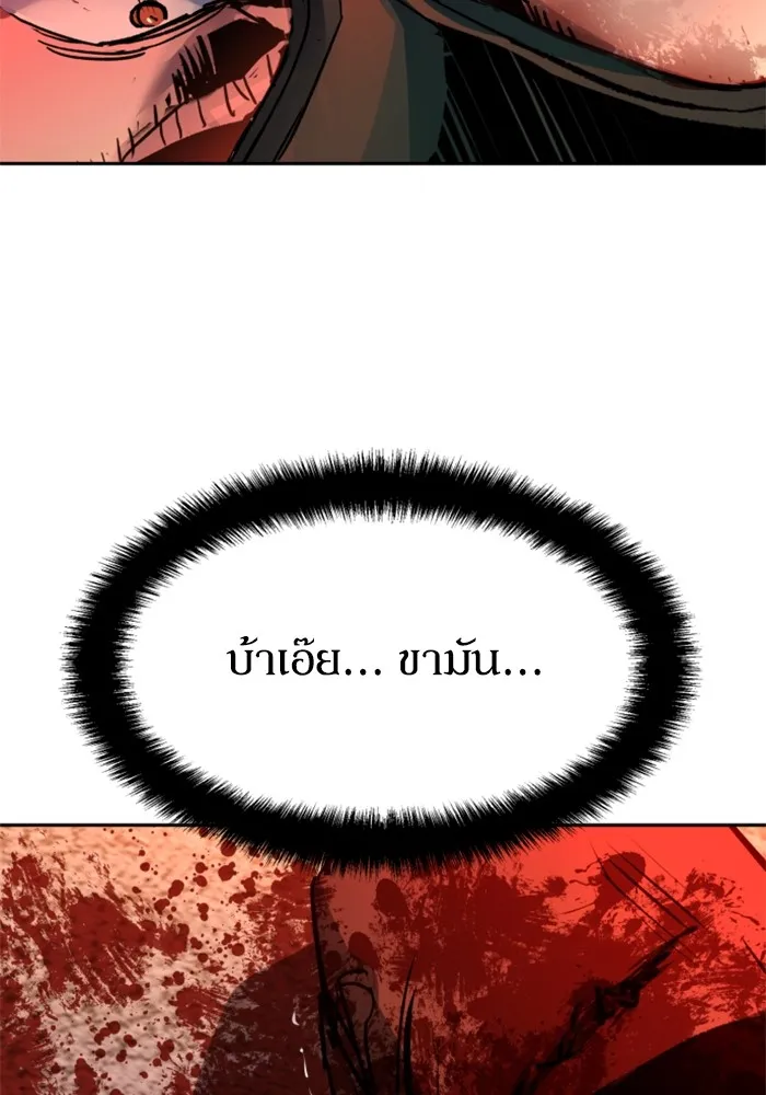 พี่ชายสายบอดี้การ์ด ตอนที่ 173 รูปที่ 44