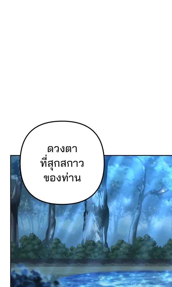 พอแล้วขันที อยากมีเจ้าโลก ตอนที่ 18 รูปที่ 98