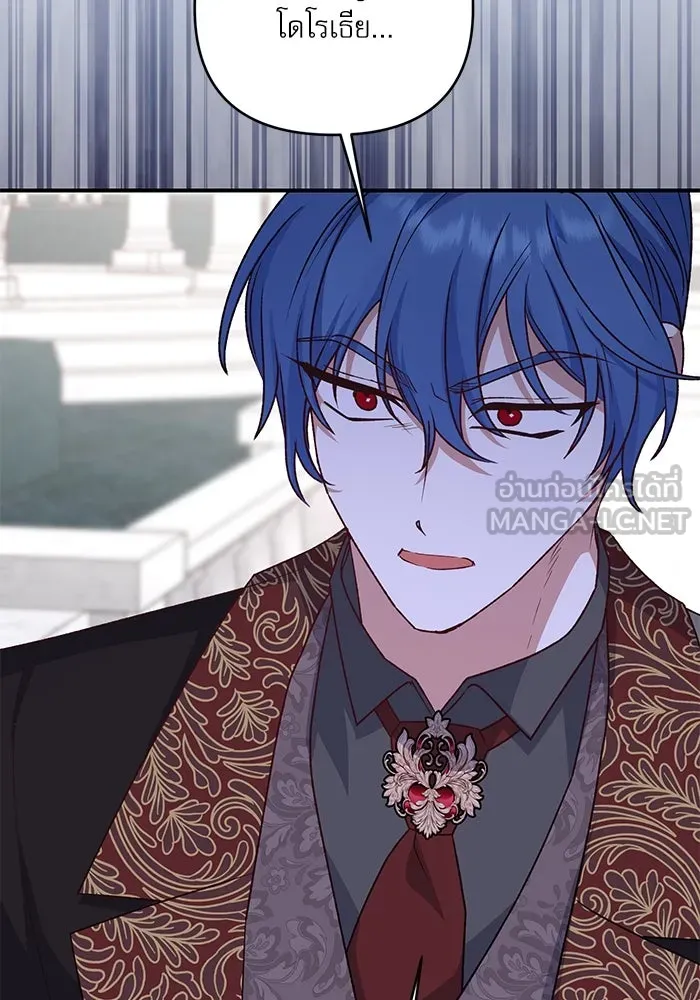 เกิดใหม่คราวนี้ ขอเป็นคนดีดูสักครั้ง ตอนที่ 80 รูปที่ 6