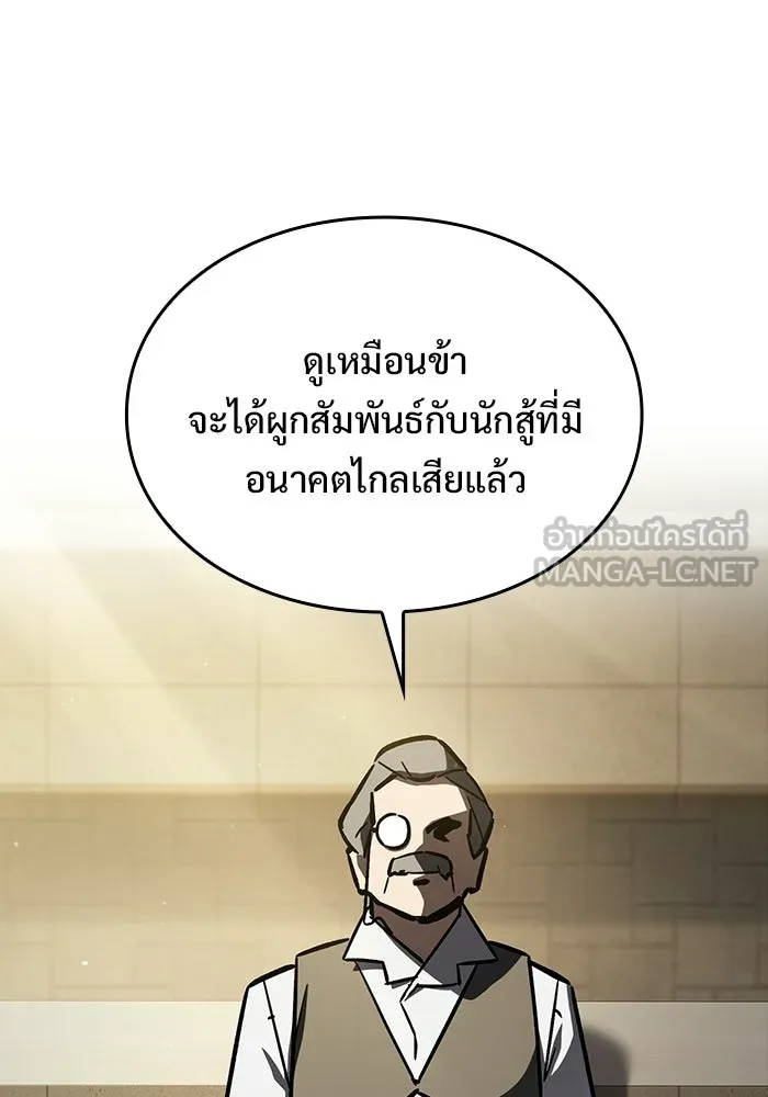 ซอร์ดมาสเตอร์ผู้กลืนดาบ ตอนที่ 15 รูปที่ 126