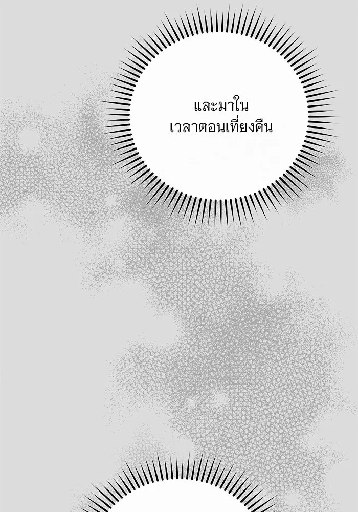 แด่ชู้รักของสามี ตอนที่ 71 รูปที่ 26