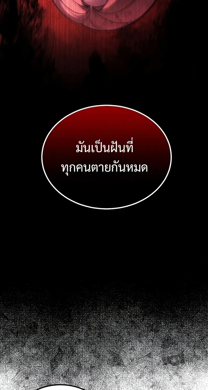 The Hero Returns ตอนที่ ตอนที่ 131 รูปที่ 45