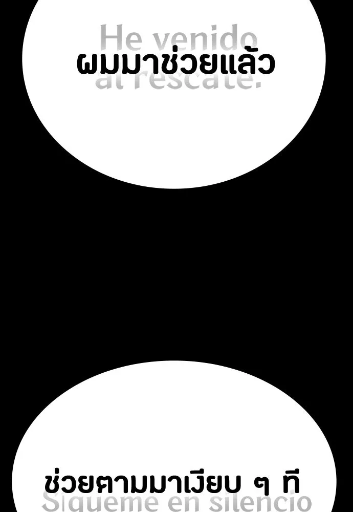 มือสังหารพันธุ์อมตะ ตอนที่ 43 รูปที่ 116