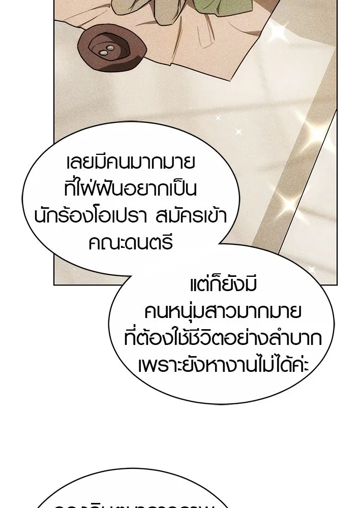 เหตุผลที่ฉันนอกใจ ตอนที่ 12 รูปที่ 40