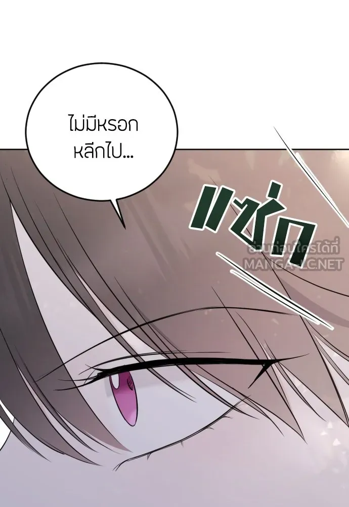 วิธีหนีตายจากนิยายโรคจิต ตอนที่ 8 รูปที่ 12