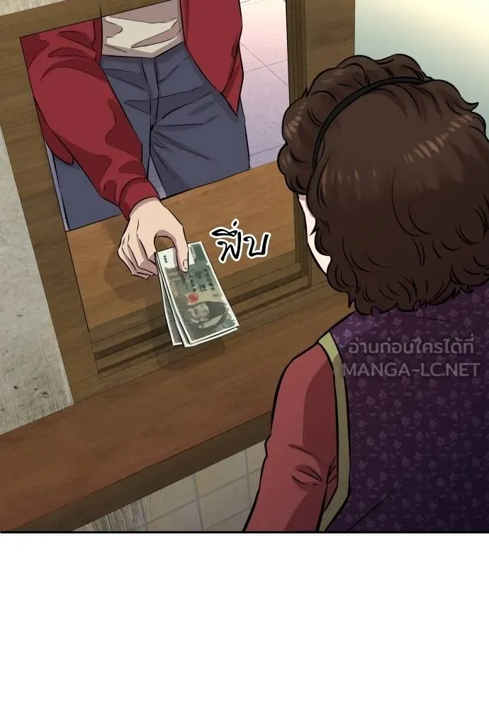 หลานอัจฉริยะ ตอนที่ 25 รูปที่ 92