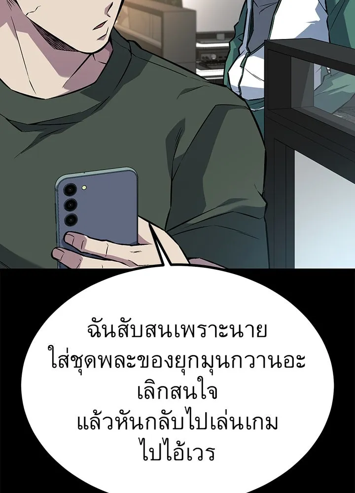ราชาลานประลอง ตอนที่ 31 รูปที่ 101