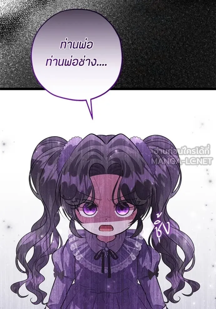 ป๊ะป๋าขา หนูลาแล้ว ตอนที่ 43 รูปที่ 44