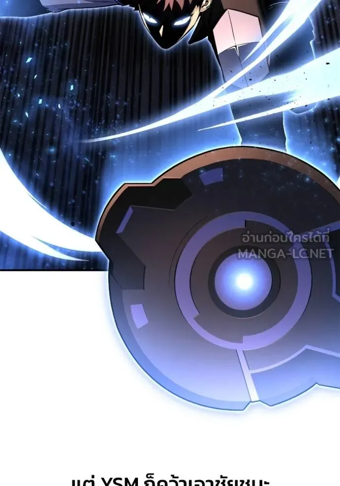 เกมของยอดมนุษย์ ตอนที่ 126 รูปที่ 90