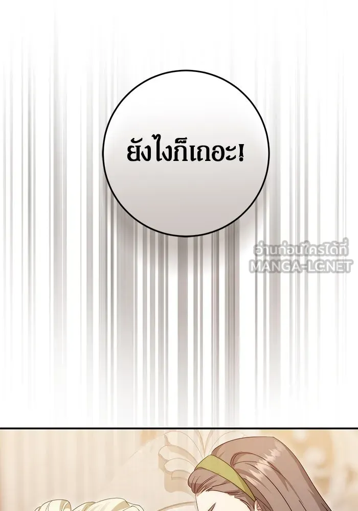 เบื้องหลังรอยยิ้มของเจ้าหญิง ตอนที่ 63 รูปที่ 111