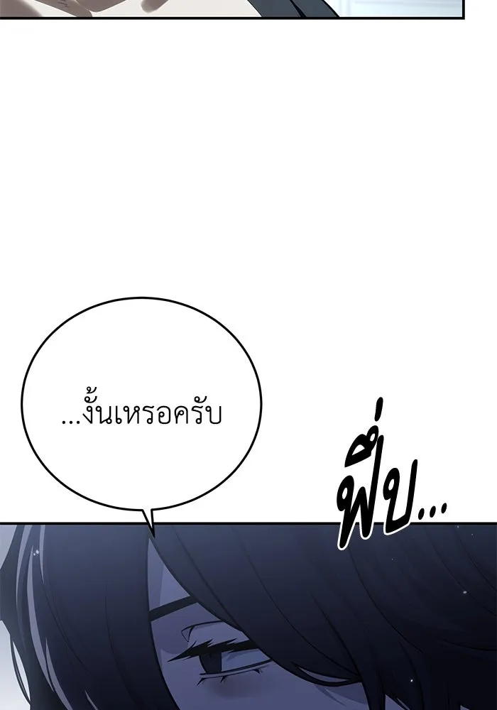 ยอดนักดาบผู้โอบอุ้มดารา ตอนที่ 62 รูปที่ 139