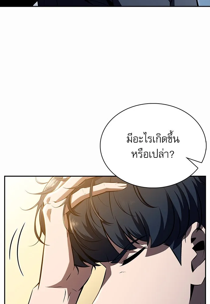 ครัวผู้กล้าท้าให้ชิม ตอนที่ 10 รูปที่ 149