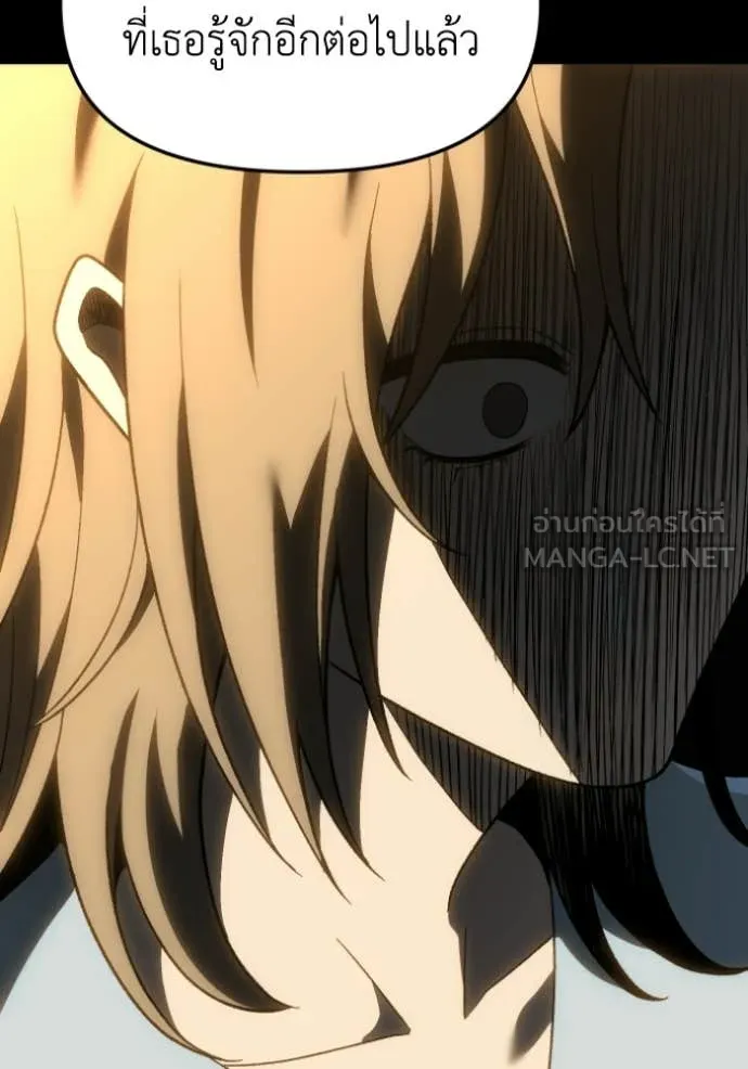 อดีตบอสหอคอย ตอนที่ 127 รูปที่ 125