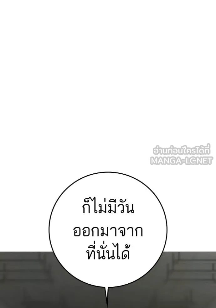 reality ตอนที่ 193 รูปที่ 53