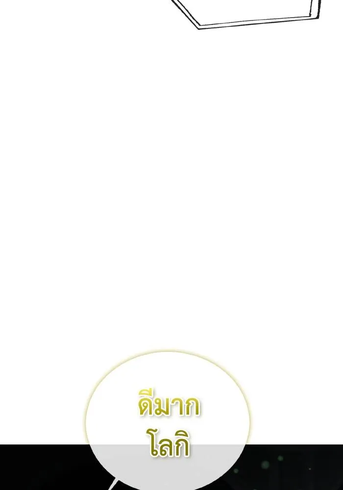 ศึกชิงบัลลังก์เทพเจ้ ตอนที่ 84 รูปที่ 67