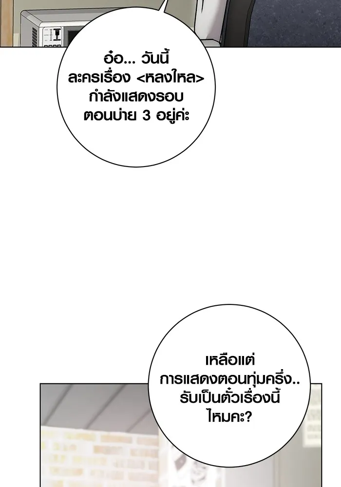 ออร่าดาราอัจฉริยะ ตอนที่ 14 รูปที่ 109