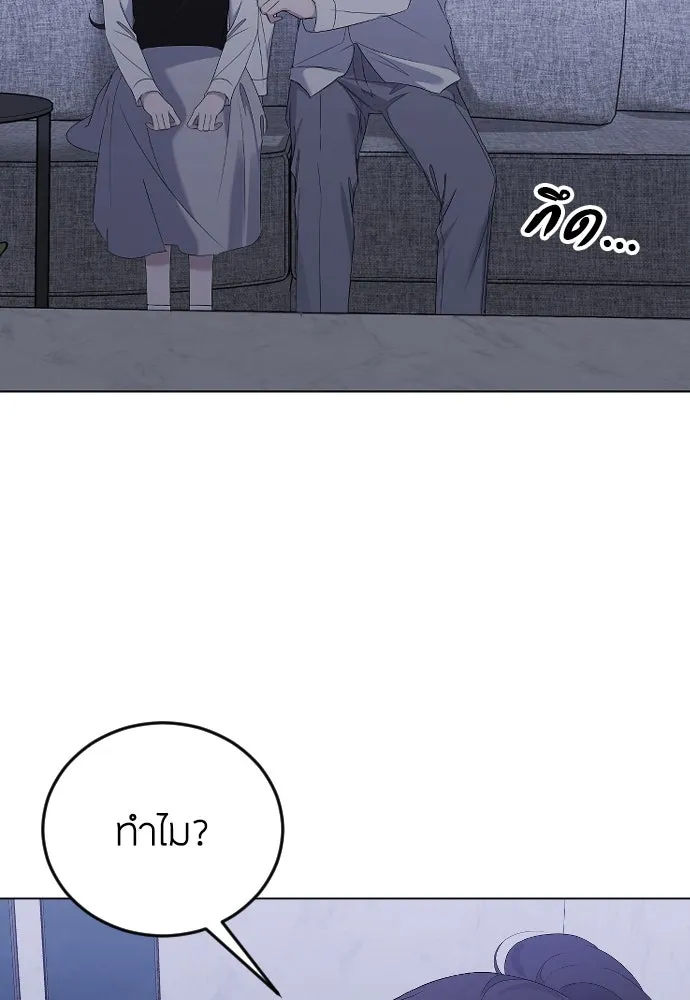 วิธีหนีตายจากนิยายโรคจิต ตอนที่ 21 รูปที่ 119