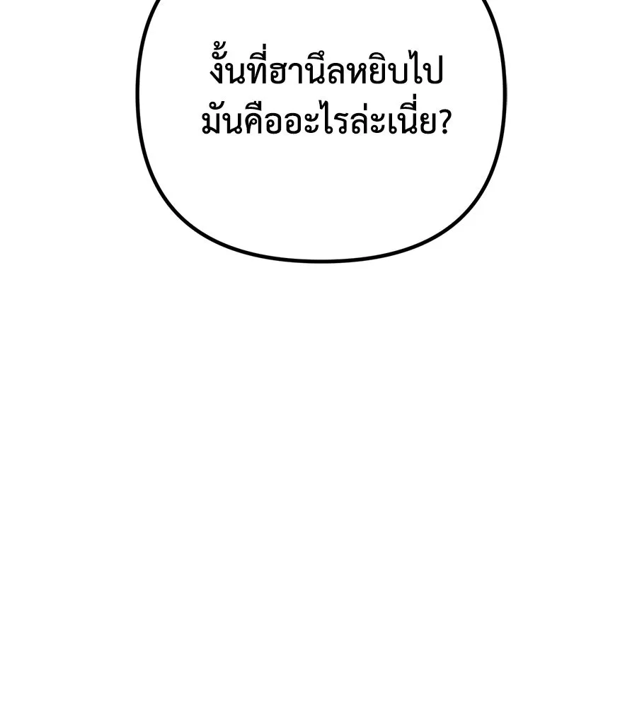 เพื่อนกันมันส์เกิน ตอนที่ 7 รูปที่ 26